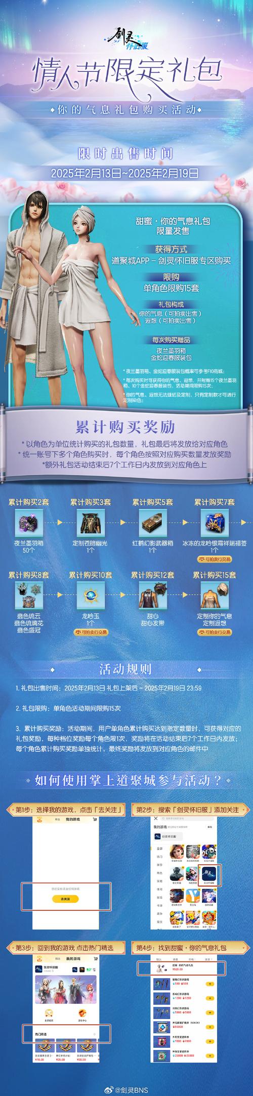 剑灵QQ宠物礼包有什么奖励