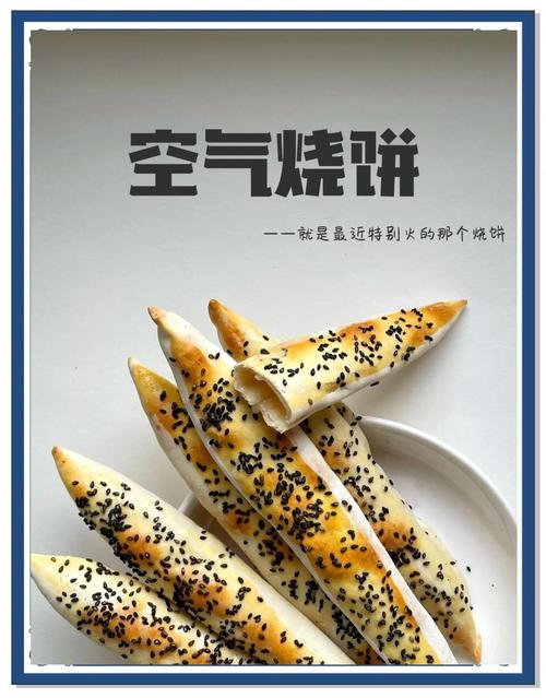 烧饼怎么改神庙逃亡