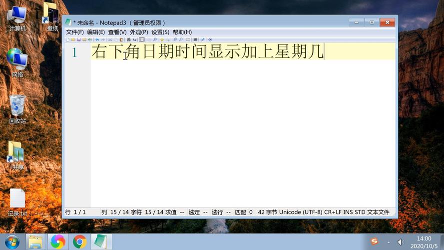 如何在电脑的任务栏的右下角的时间区域显示我的个人名字?
