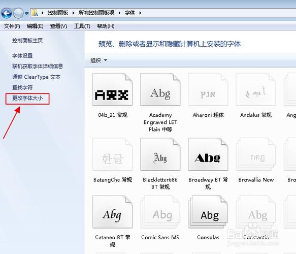 如何在电脑的系统时间前面加上中文