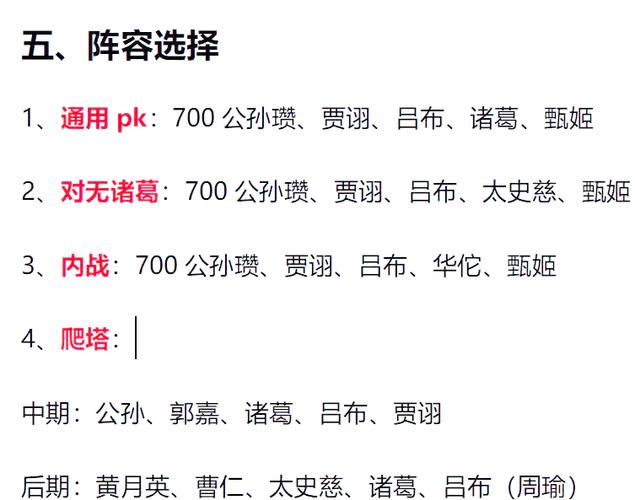 全民飞机大战吕布升满级需要多少钱
