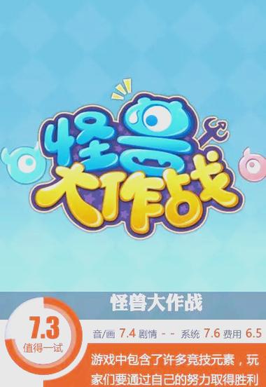 怪兽大作战为什么安装不上