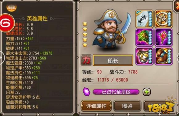 刀塔传奇斧王厉害还是船长厉害