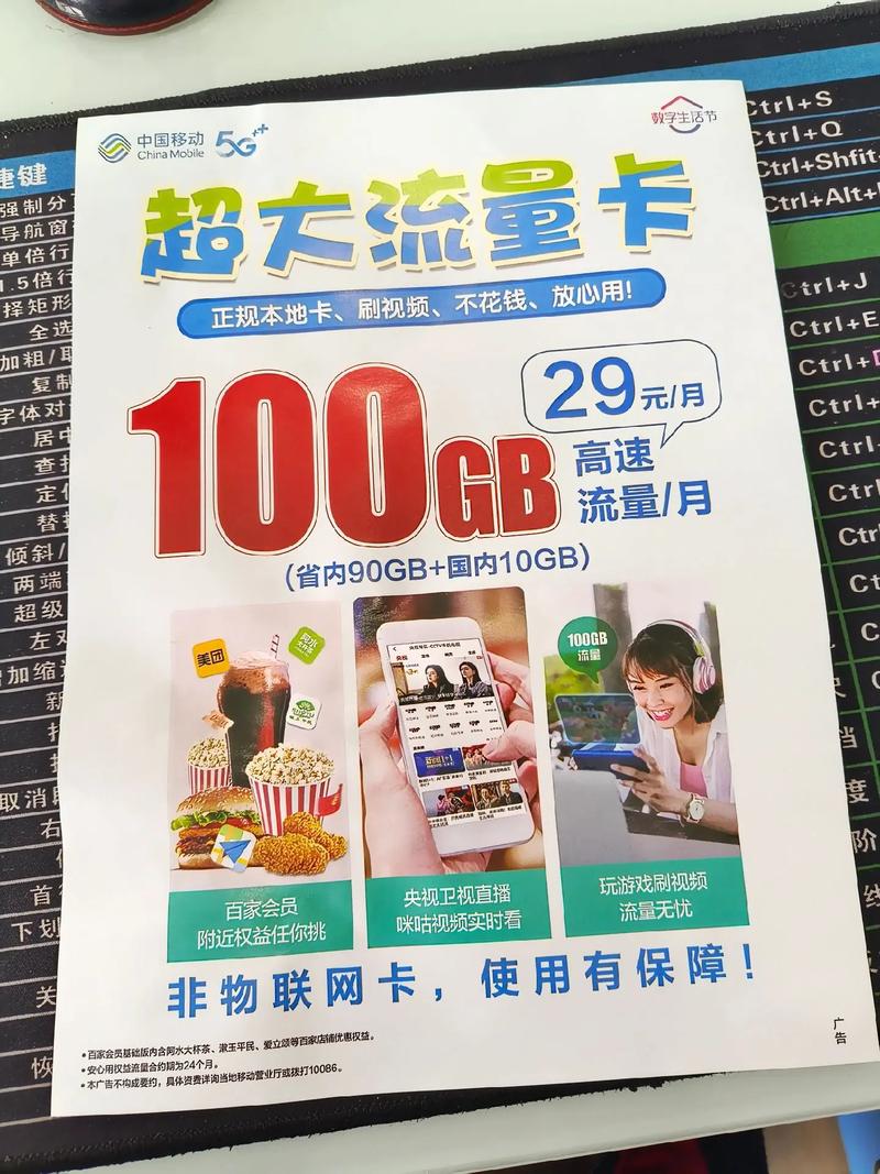移动有哪些定向流量?