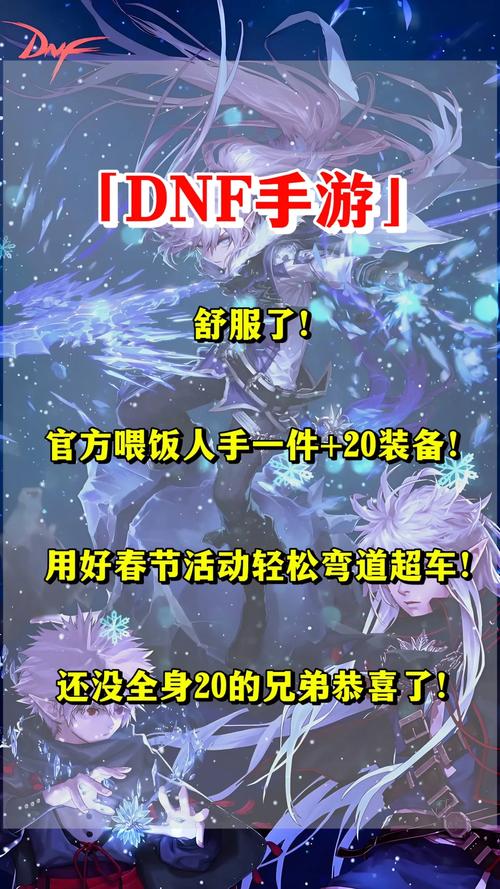 DNF现在每天要做什么?