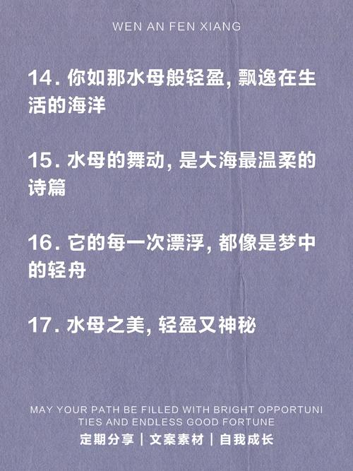 有哪些描写夜光水母的句子?