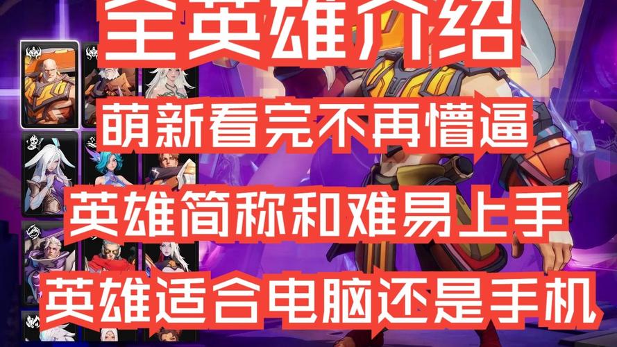 无限英雄新手入门攻略