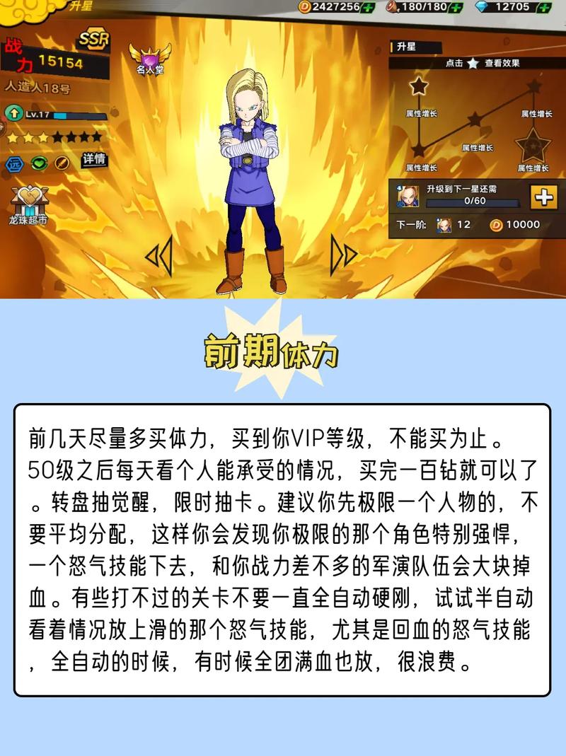 龙珠觉醒手游新手开局怎么玩
