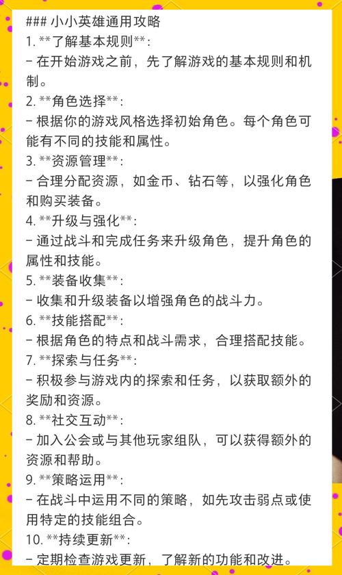 新手攻略:《萌萌战争》前期英雄培养技巧