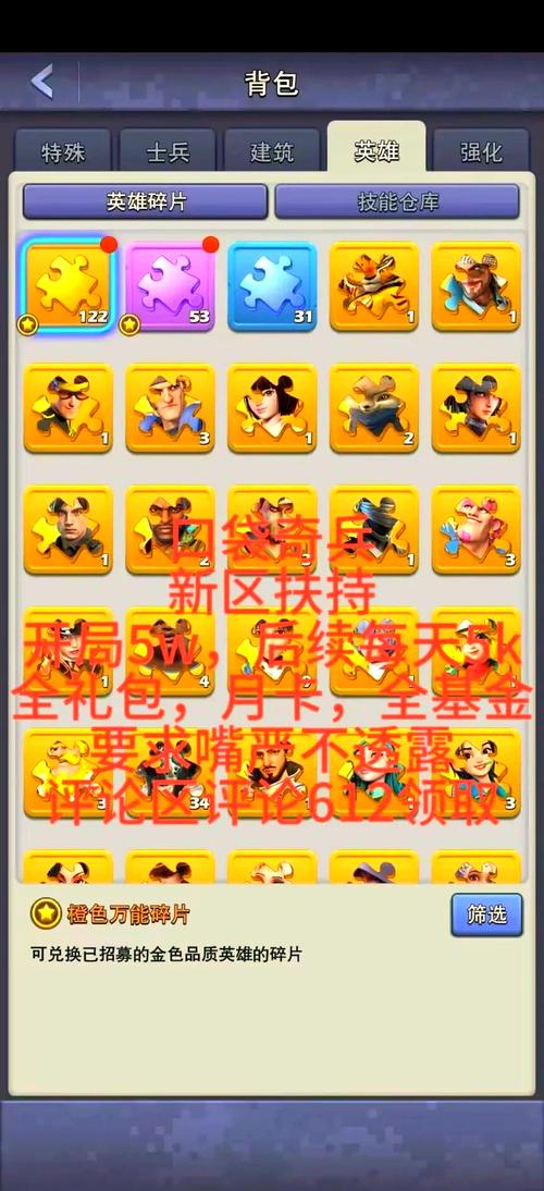 放置奇兵新手英雄选择及培养攻略介绍_放置奇兵新手英雄选择及培养攻略...
