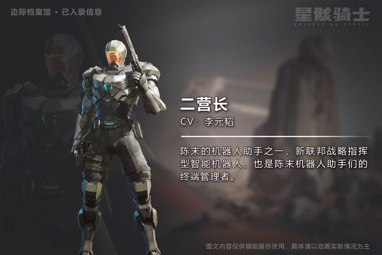 《星骸骑士》萌新攻略—英雄该如何培养?新手选择什么角色更合适?_百度...