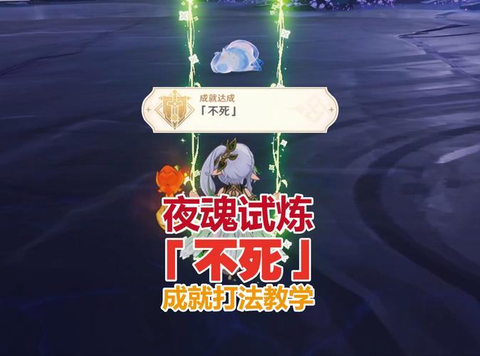 原神斥逐之气魄怎么触发夜魂迸发