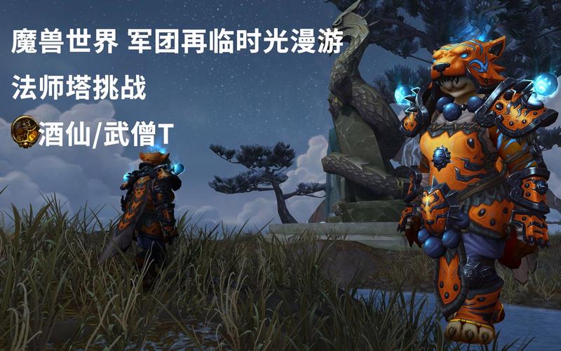 魔王归来武僧攻略任务怎么做魔兽世界魔王归来任务攻略
