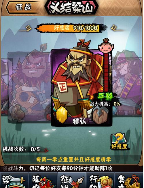 全民水浒全紫卡点评介绍_全民水浒全紫卡点评是什么