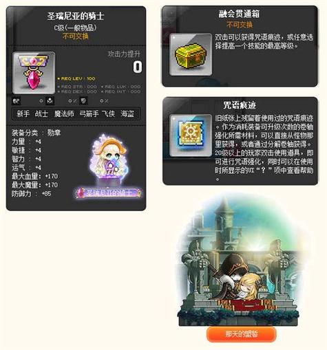 冒险岛sf代码是多少要是坐的和骑宠