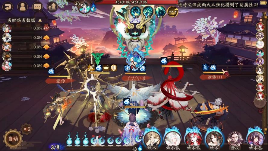 阴阳师年兽boss副本怎么打