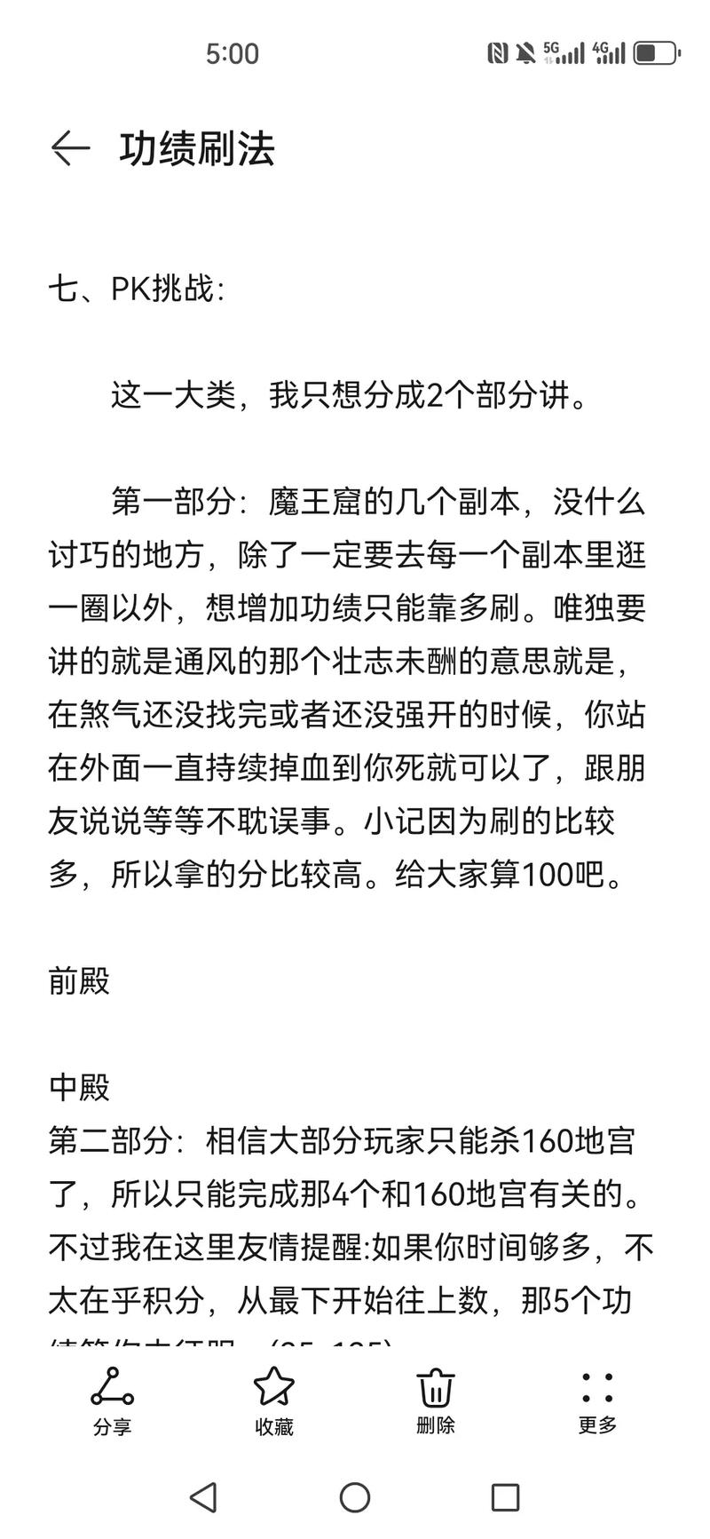 大话西游攻略