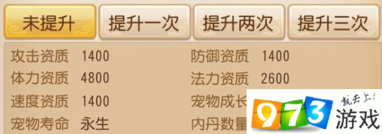 梦幻西游手游超级神鸡打书内丹加点攻略