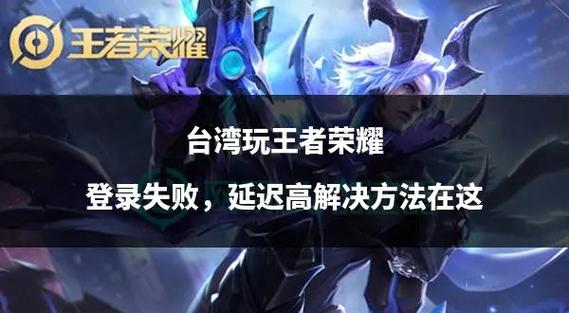 王者荣耀游戏回放观看指南