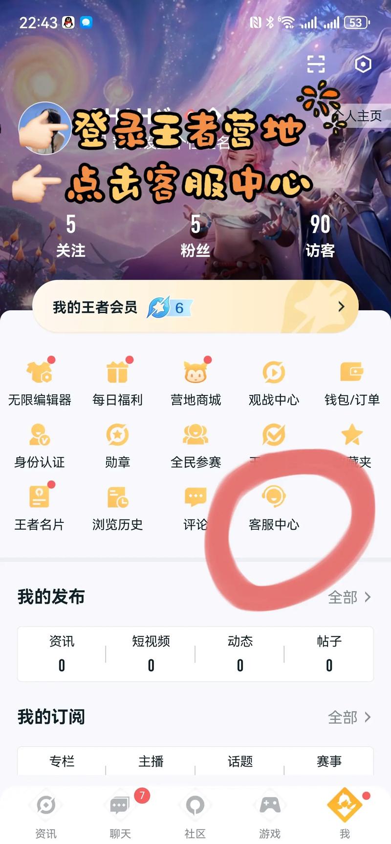 《王者荣耀》保存的视频在手机哪个文件夹找到?