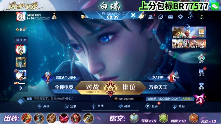 王者荣耀录像在哪里找