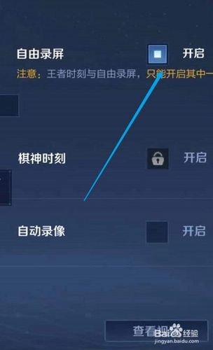 王者荣耀录像保存在哪