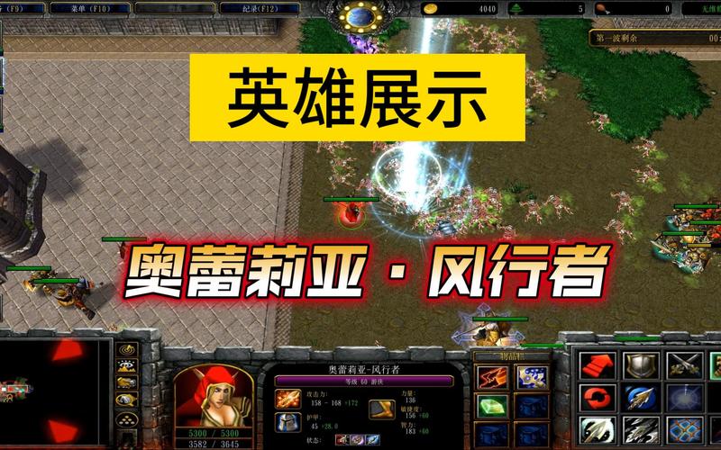 酷酷爱魔兽英雄图鉴火刃剑圣属性