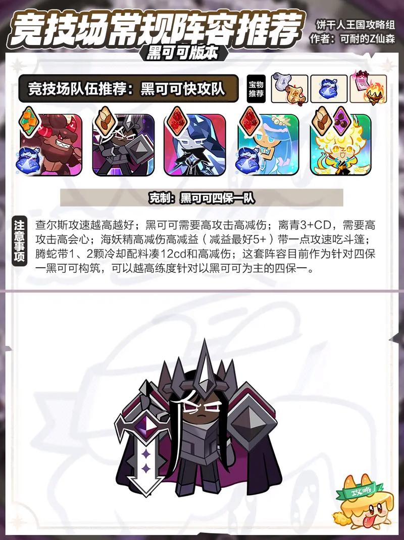 酷酷爱魔兽竞技场三大主流阵容组合推荐介绍_酷酷爱魔兽竞技场三大主流...