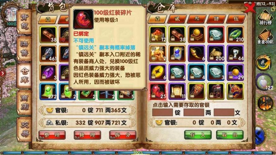 在手游卧虎藏龙里中原奇遇有哪些