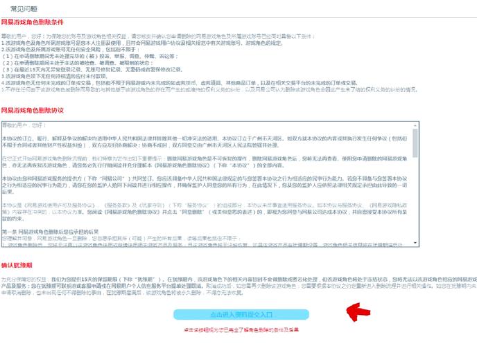 怎么删除角色?