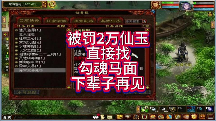 在《大话西游》中删除角色:详细步骤和建议