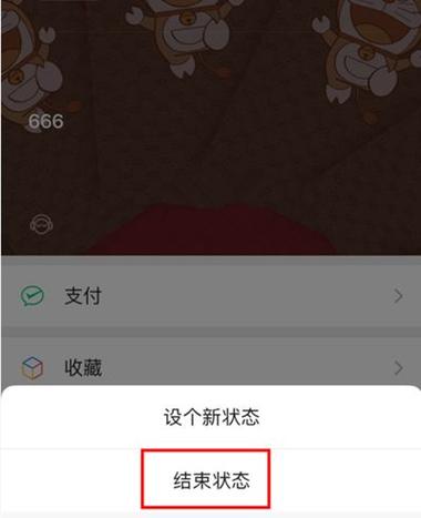 微信怎么删除角色?