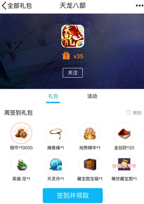 至尊大主宰手游礼包码