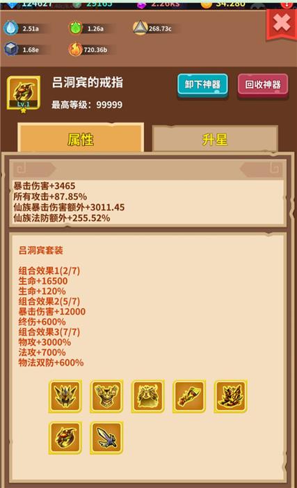 王者守卫神器怎么培养