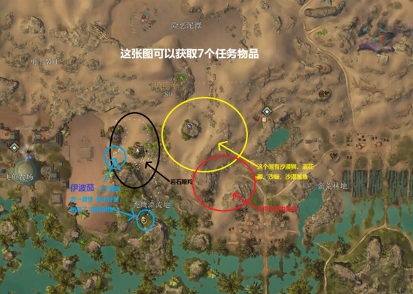 激战2飞龙坐骑攻略