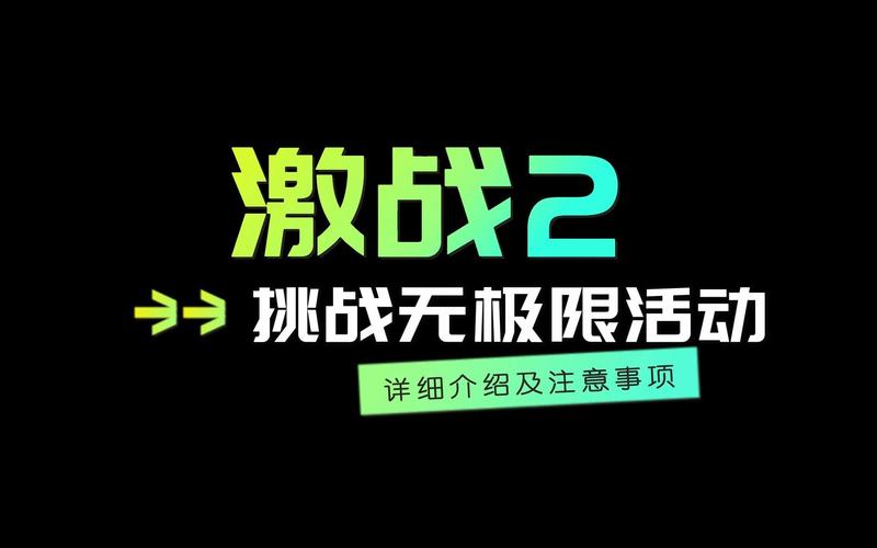 激战2换线全解析:操作指南与注意事项