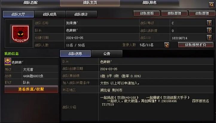 CF求战队拉人广告,战队名字___★兄弟连,要个性点的,不模仿的。