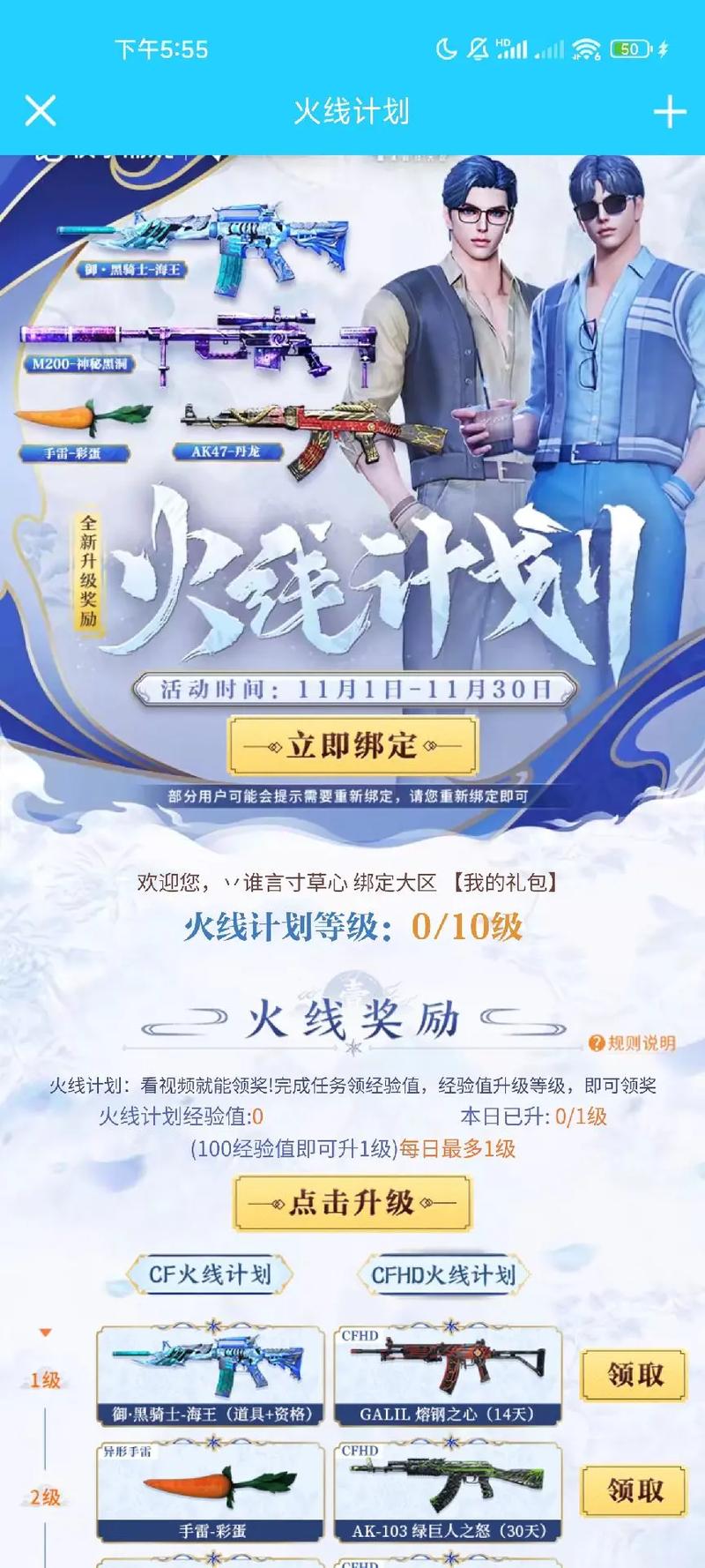 Cf雷神怎样领取?