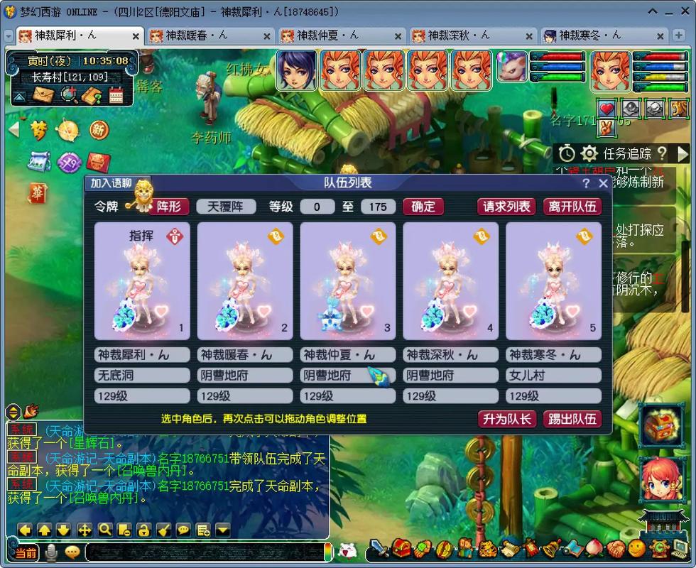 梦幻西游这个游戏是2003年什么时候开的