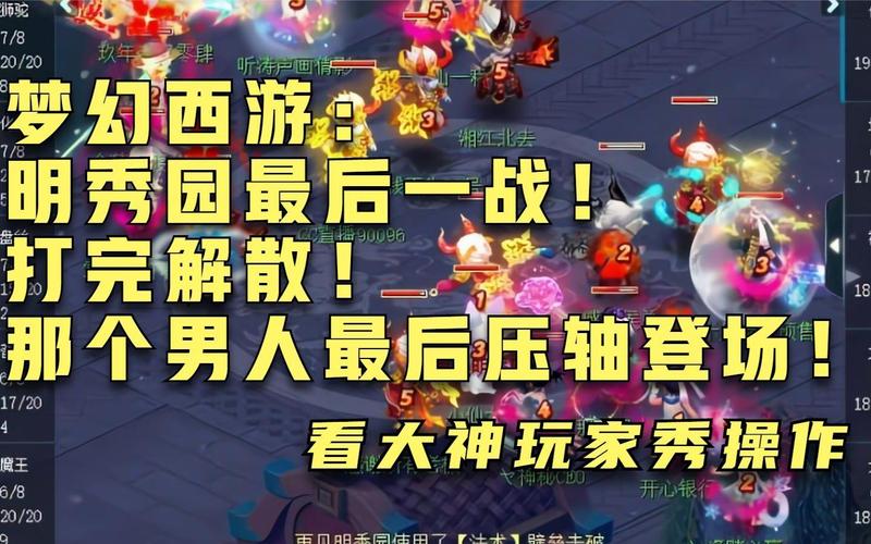 梦幻西游广西一区明秀园的开区时间是多少