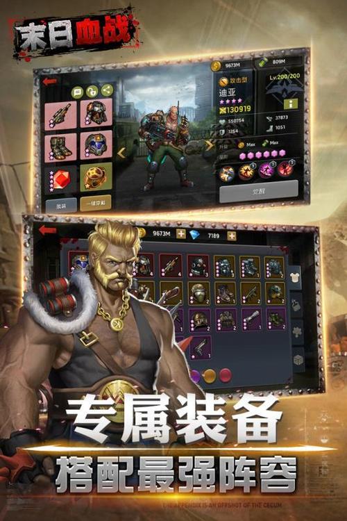《末日血战》--公会玩法