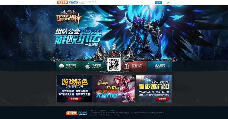 暗黑战神公会系统具体玩法详细解读