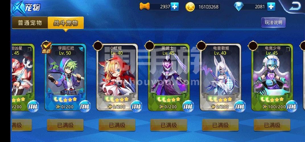 天天炫斗二档宠物是几星的