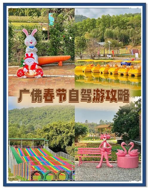 新年广东s日驾车攻略新年广东自驾游哪里好玩s日