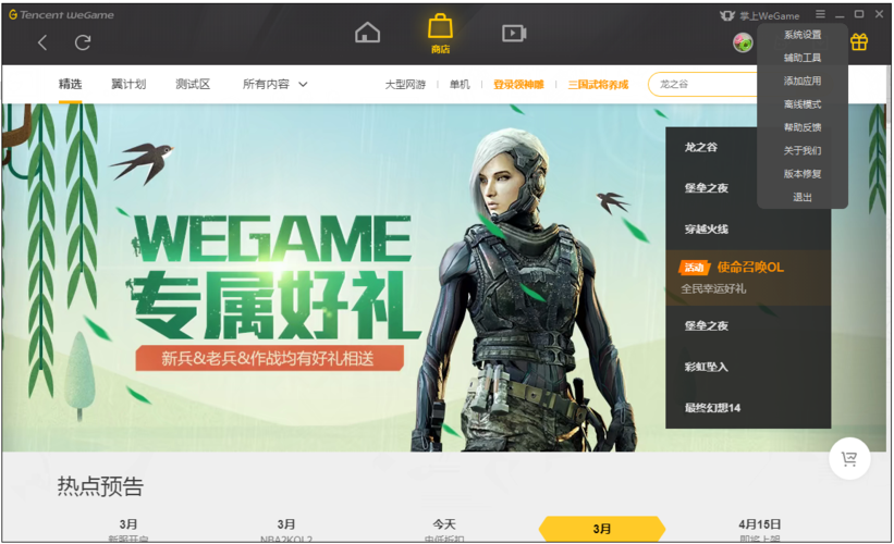 如何看待腾讯wegame平台突然下架游戏《这是我的战争》?