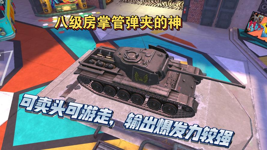 坦克世界闪电战的战车
