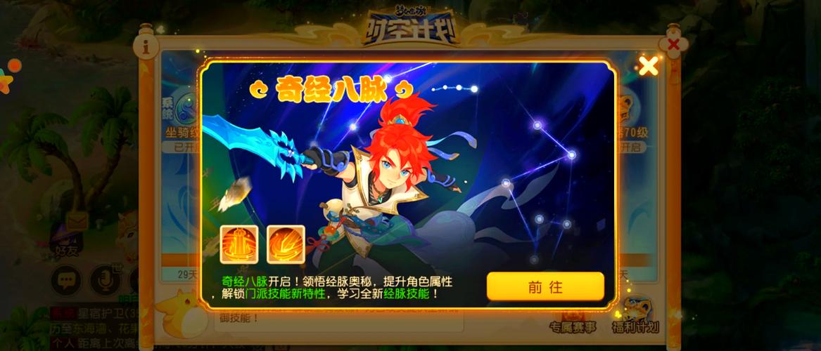 梦幻西游手游唇影秘境新玩法震撼登场