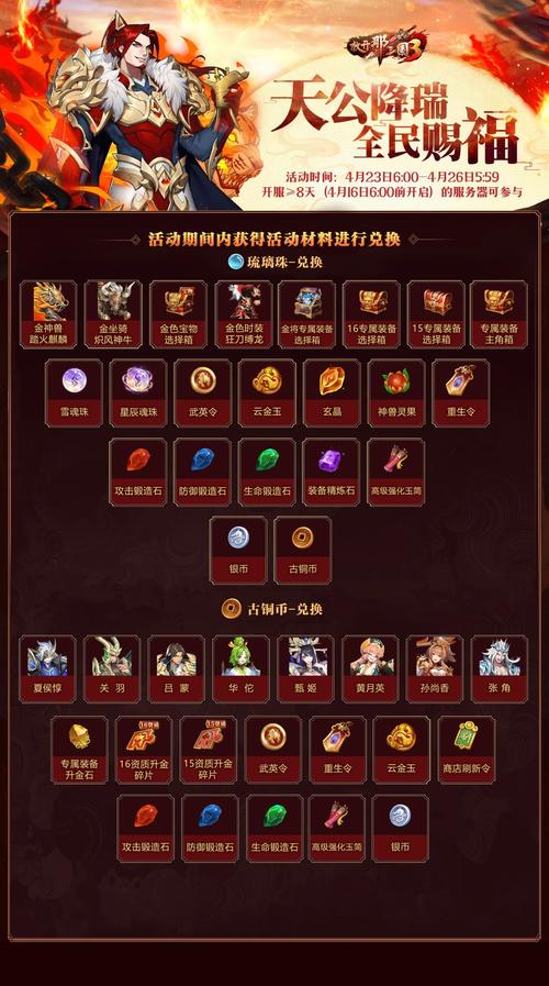 放开那三国限时兑换公式刷新多少合适