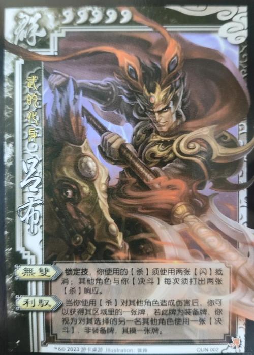 放开那三国端午节活动详解,神将吕布怎么获得