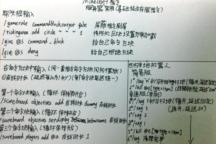 《我的世界》生存模式流程图文攻略